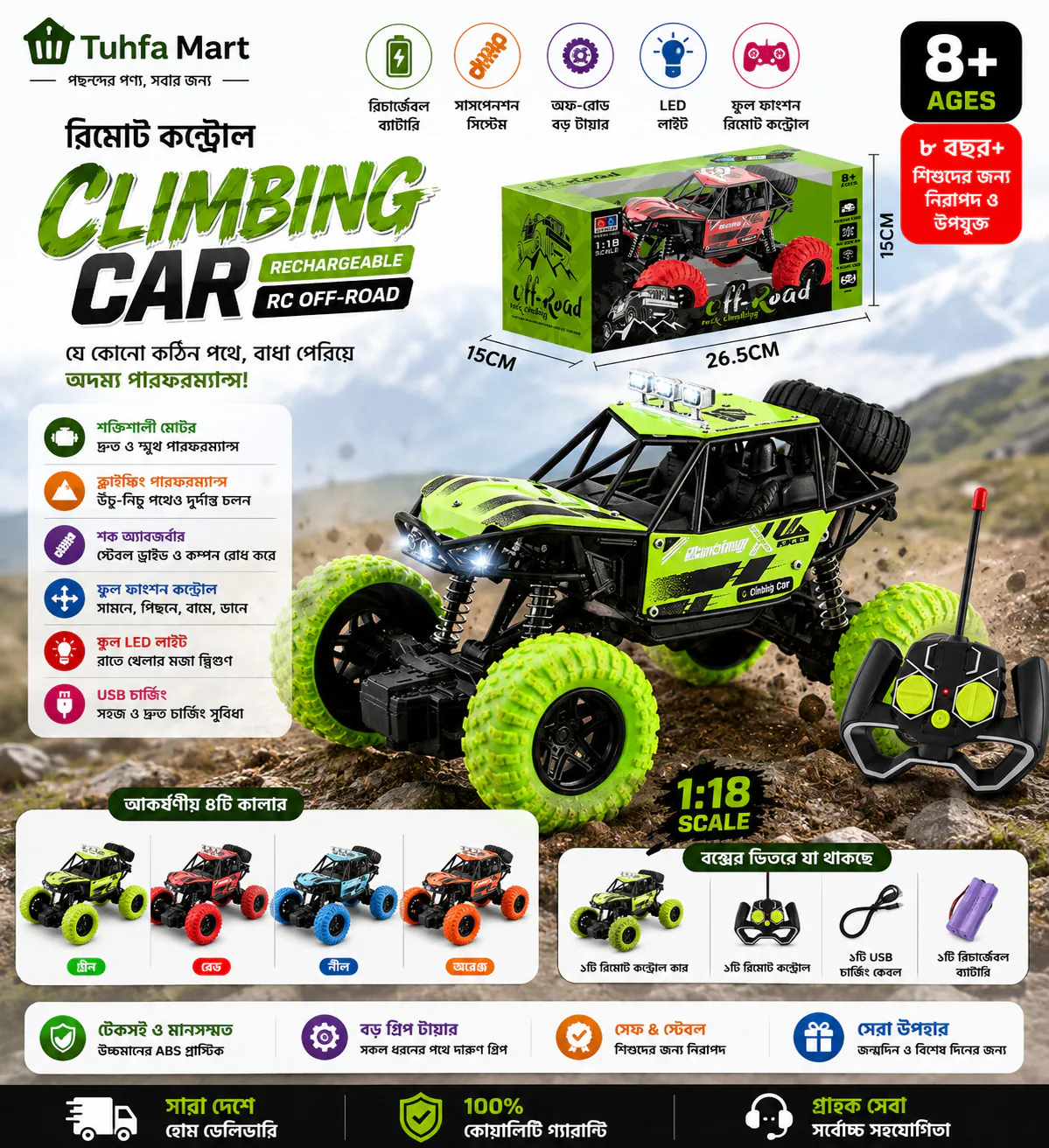 রিমোট কন্ট্রোল Climbing Car রিচার্জেবল অফ-রোড গাড়ি