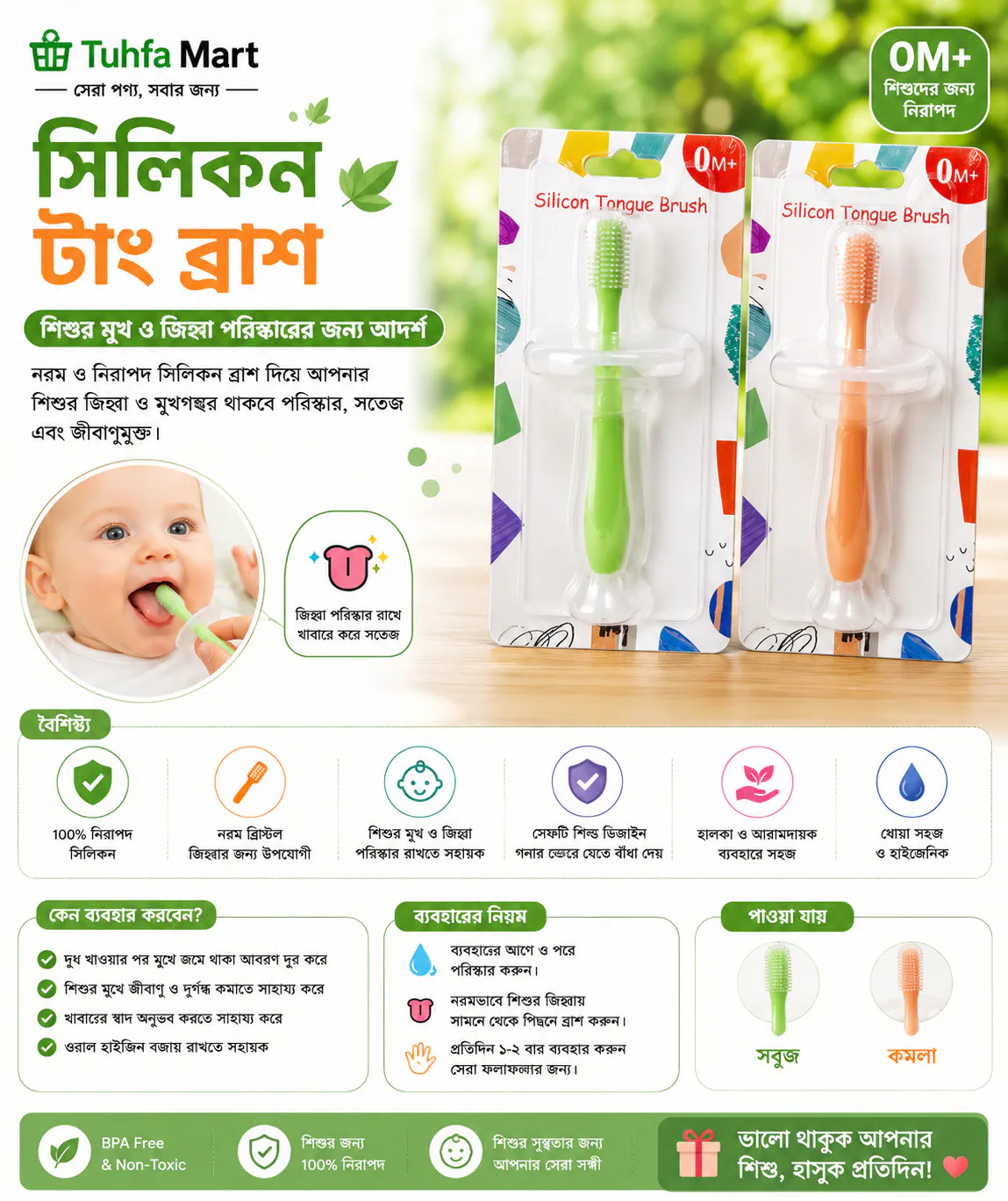 সিলিকন সফট বেবি ফিঙ্গার টুথব্রাশ
