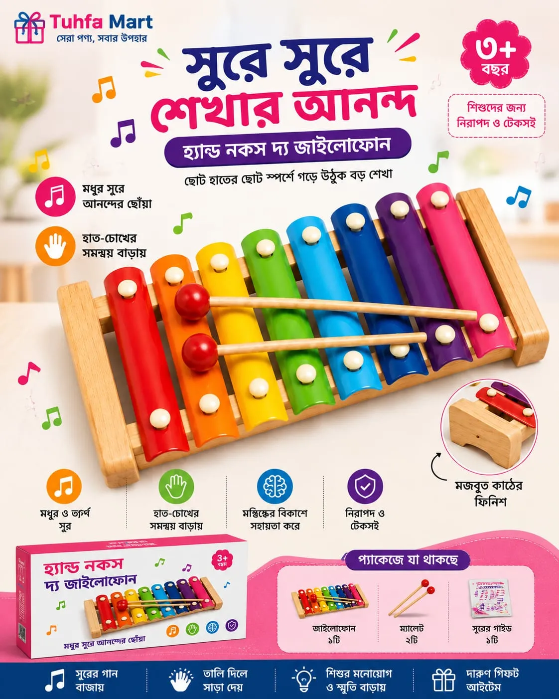 হ্যান্ড নকস জাইলোফোন