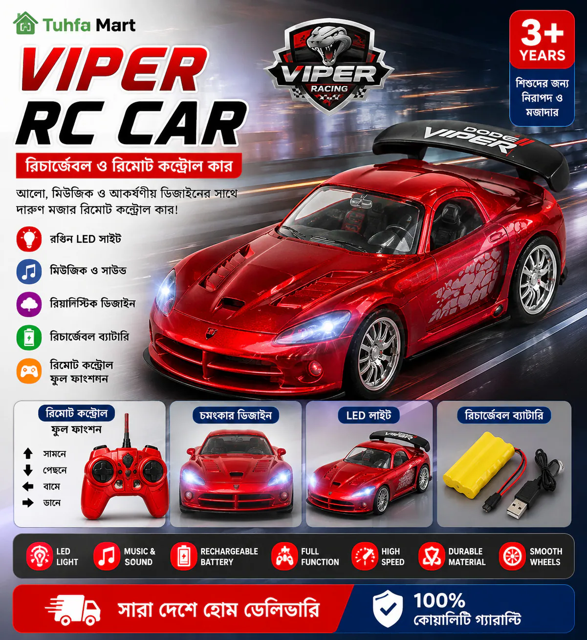Viper RC Car – রিচার্জেবল ও রিমোট কন্ট্রোল কার