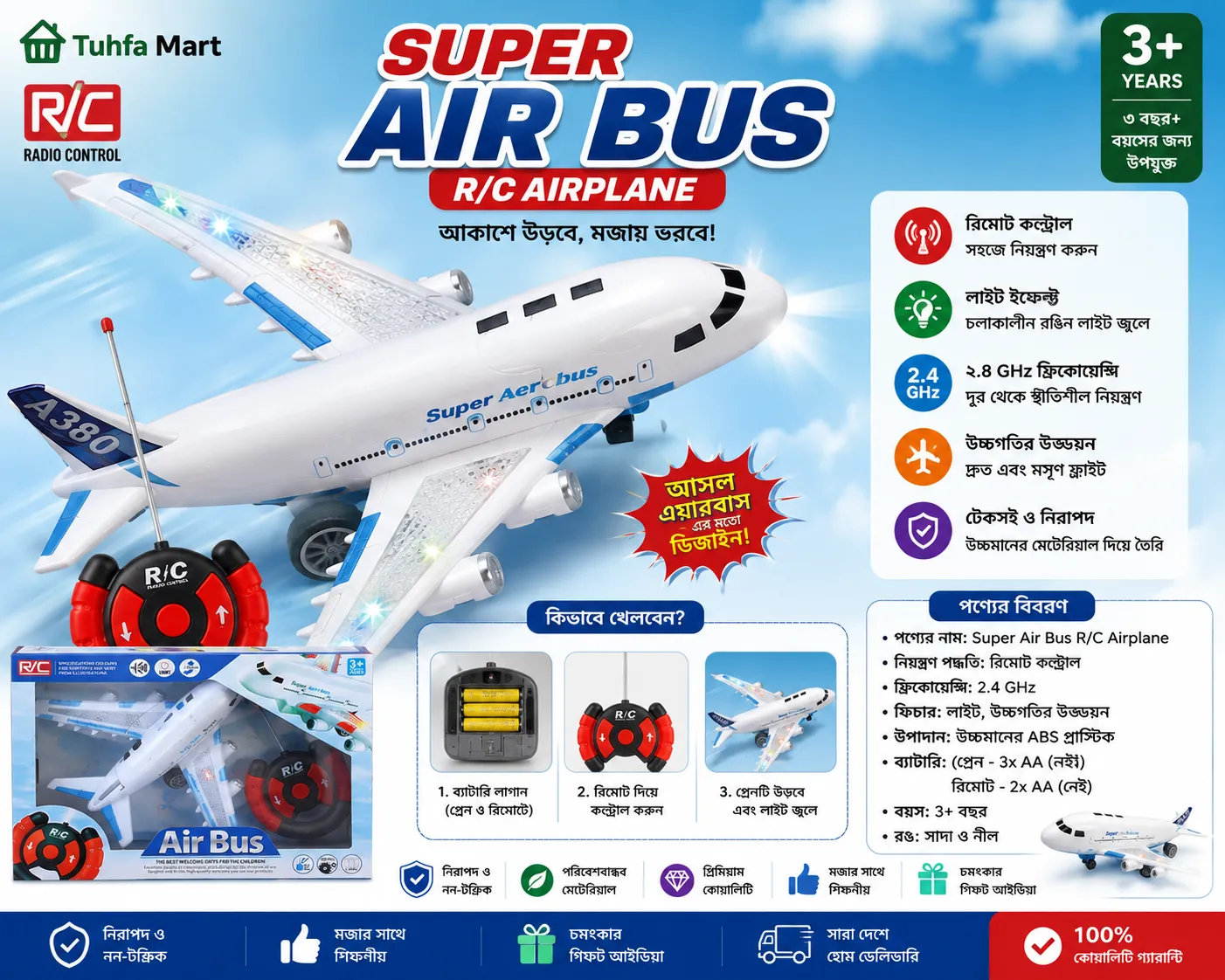 Super Air Bus R/C Airplane – রিমোট কন্ট্রোল এয়ার বাস প্লেন