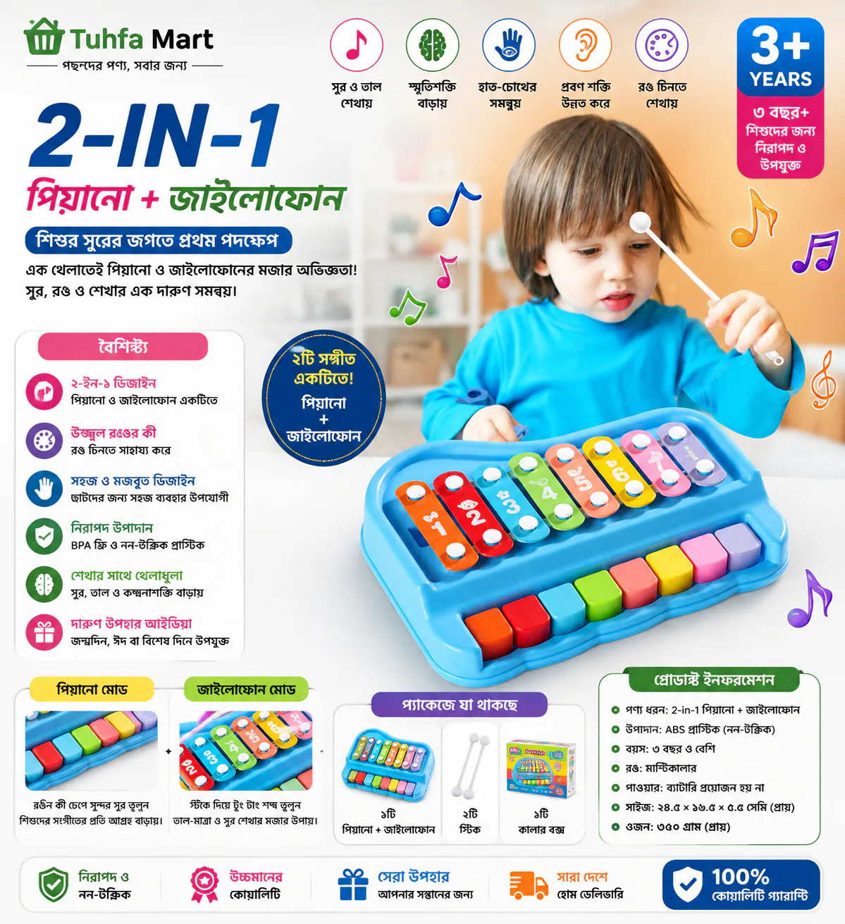 2-in-1 পিয়ানো + জাইলোফোন শিশুদের মিউজিক্যাল টয়