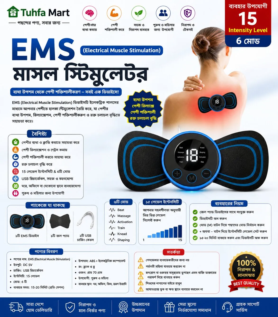 EMS মাসল স্টিমুলেটর EMS Electrical Muscle Stimulator