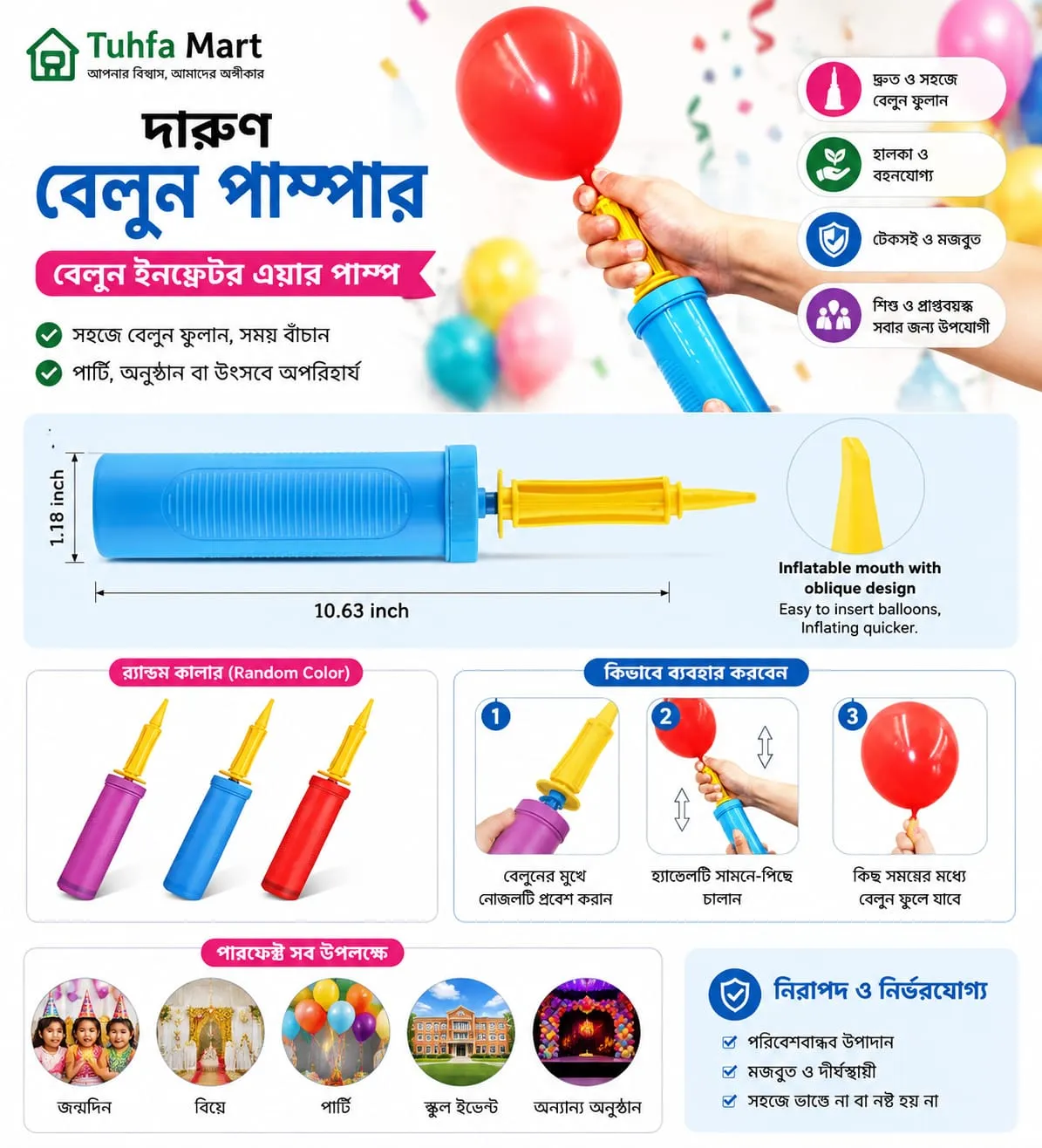 দারুণ বেলুন পাম্পার – বেলুন ইনফ্লেটর এয়ার পাম্প