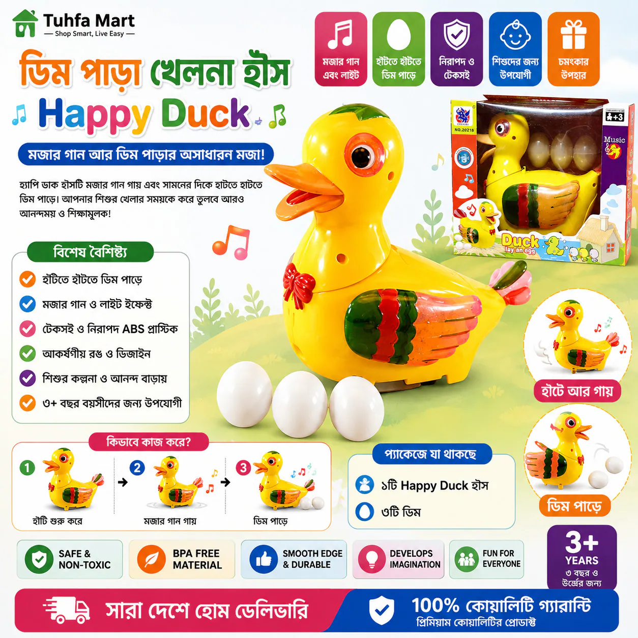 ডিম পাড়া খেলনা হাঁস – Happy Duck