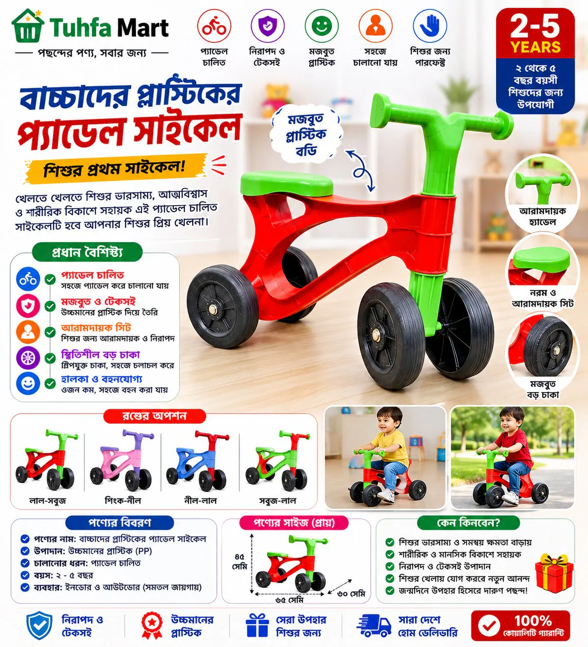 বাচ্চাদের প্লাস্টিকের প্যাডেল ছাড়া সাইকেল