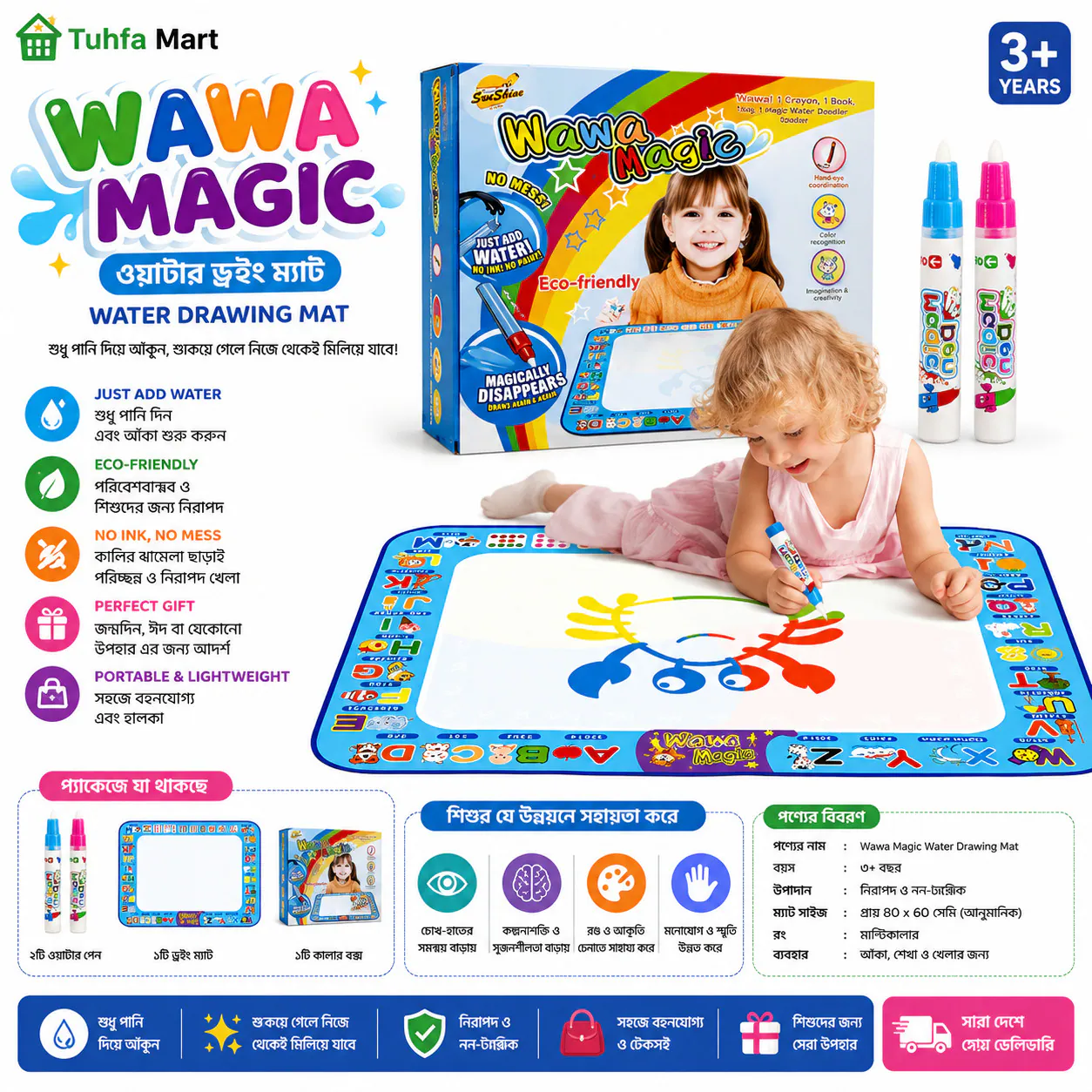 Aqua Magic Water Drawing Mat | শিশুদের ম্যাজিক ওয়াটার ড্রয়িং ম্যাট