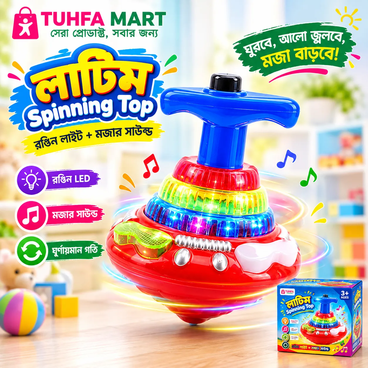 মিউজিক্যাল লাইট স্পিনিং লাটিম